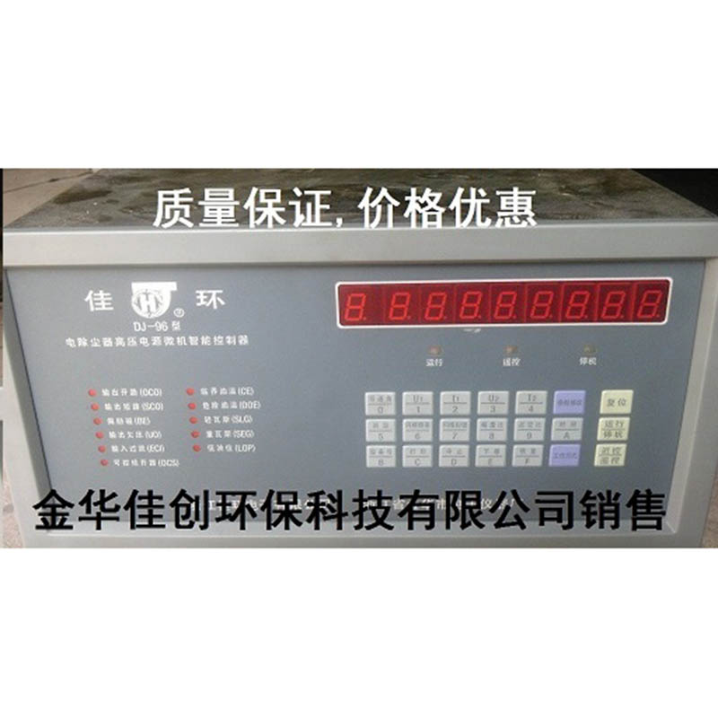 临川DJ-96型电除尘高压控制器